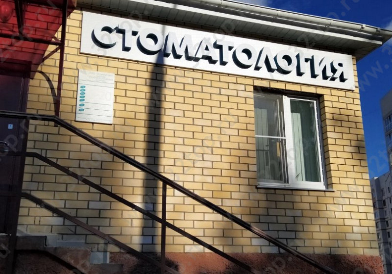 Стоматологическая клиника ЭСТЕТИК СТОМ