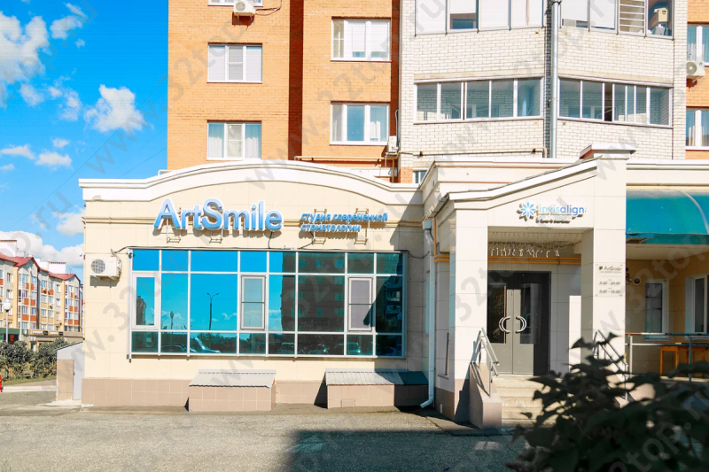 Стоматологическая клиника ARTSMILE (АРТСМАЙЛ)